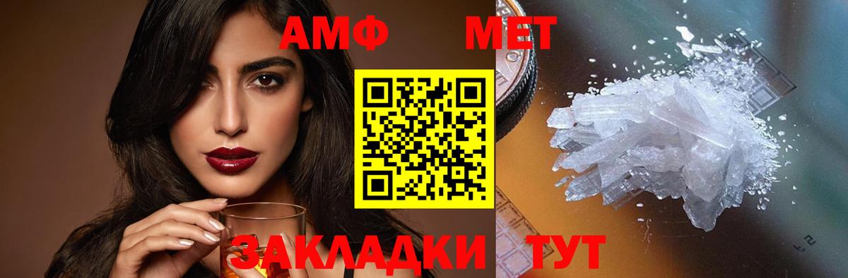 Amphetamine 98% Салехард