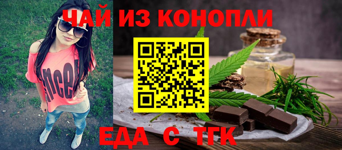 Салехард  Cannafood конопля  Вход с VPN 