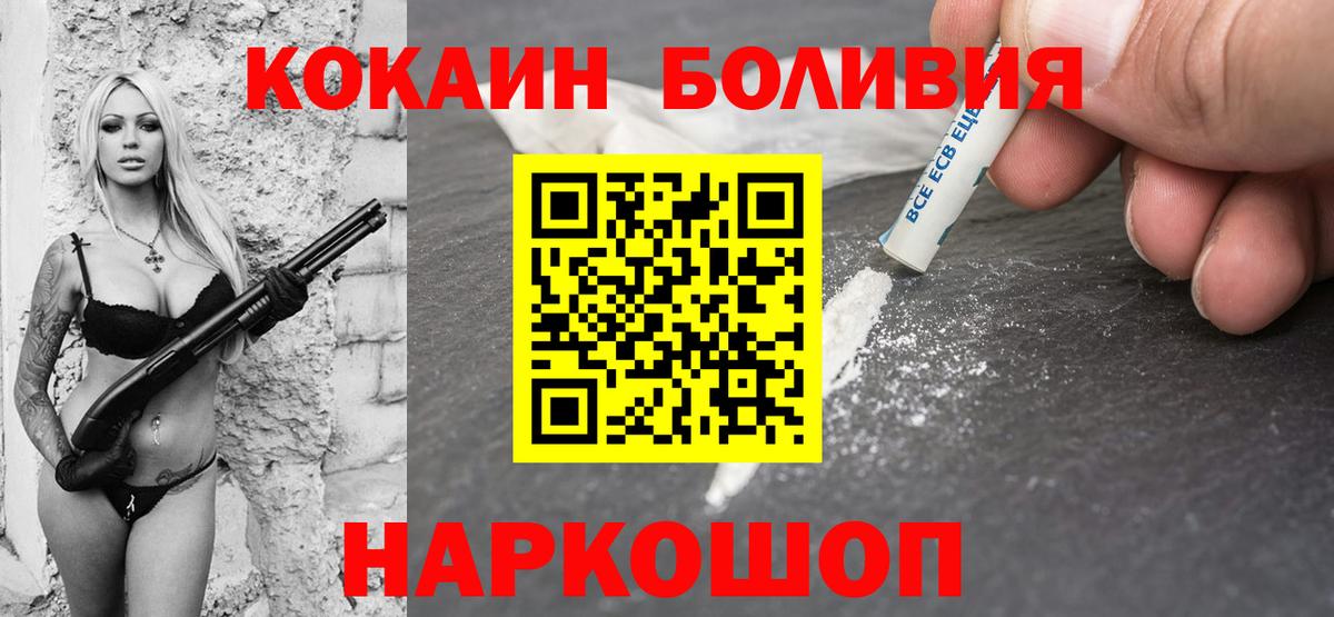 Cocaine Перу  купить наркотик  Салехард  Вход с VPN 