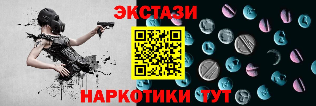 ЭКСТАЗИ XTC Салехард