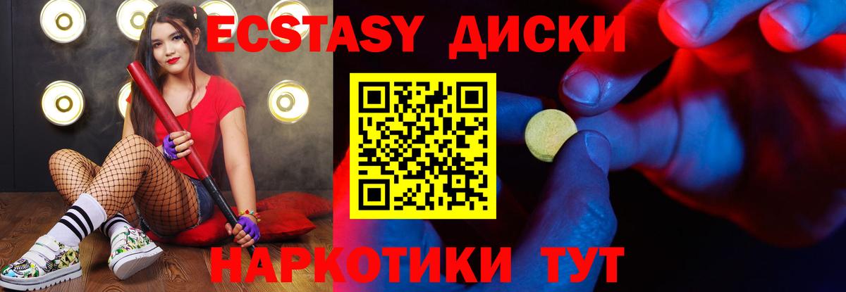 Экстази 250 мг  Вход с VPN  Салехард  закладка  Ecstasy 300 mg  Экстази 