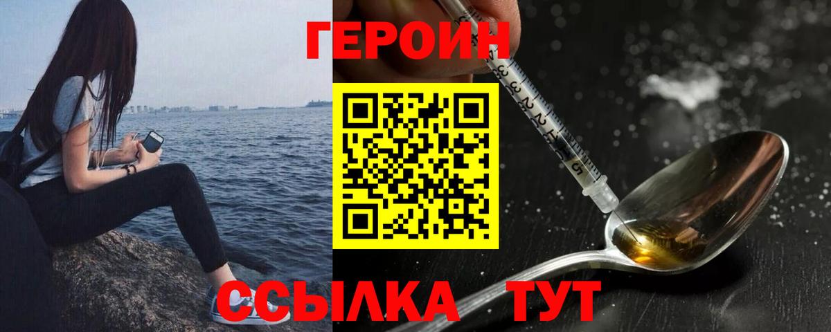 Салехард  Героин Heroin  Вход с VPN 