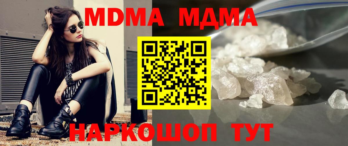 MDMA crystal  Вход с VPN  Салехард 