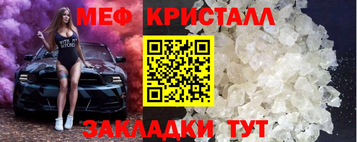Меф мяу мяу  Меф  Салехард  Вход с VPN 