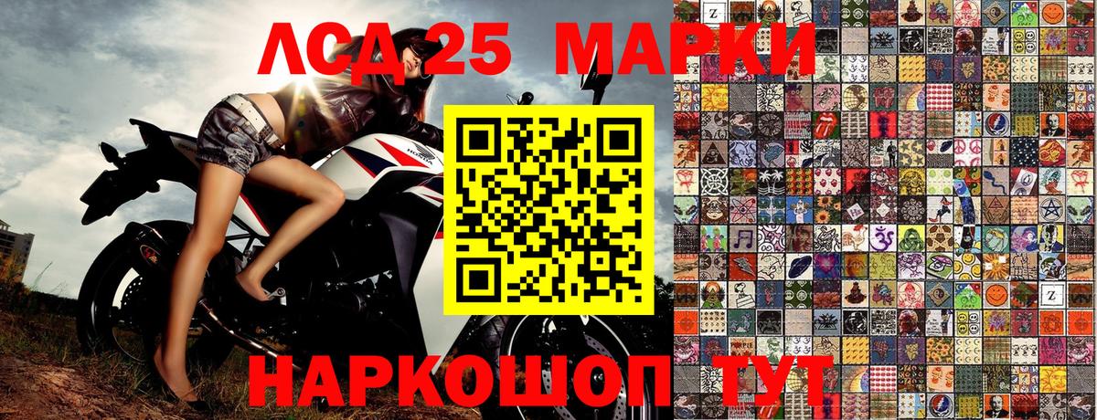 Салехард  Марки NBOMe 1,8мг  Вход с VPN  Марки NBOMe 1,8мг 