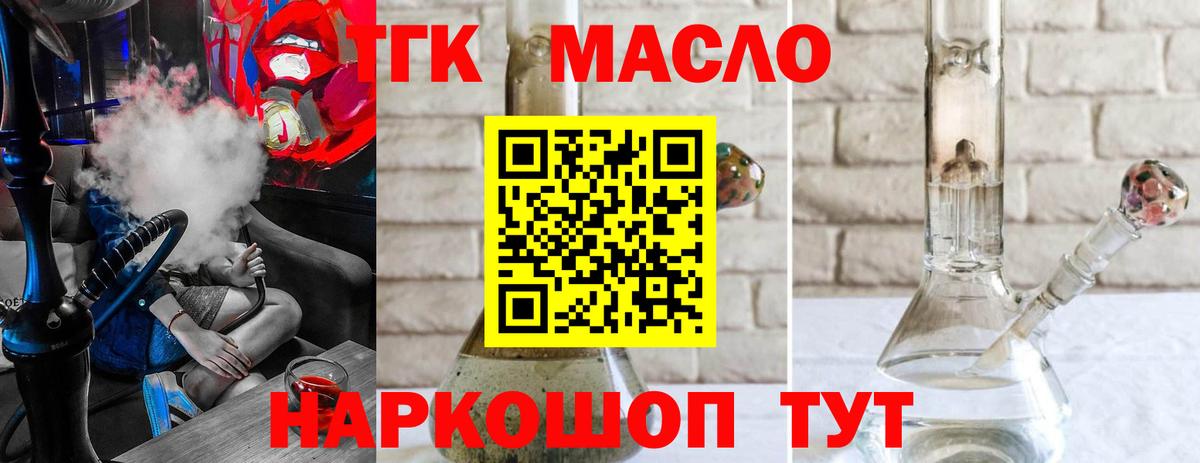 Салехард  Дистиллят ТГК гашишное масло  ТГК Wax  Вход с VPN 